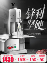  Ruimei bone sawing machine Bone cutting machine Commercial desktop bone chopping saw meat machine cutting fish trotter steak bone frozen meat machine electric