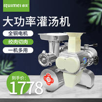  Ruimei meat grinder Commercial high-power meat cutter Electric dual-purpose meat cutter Desktop multi-kinetic energy enema machine for butcher shop