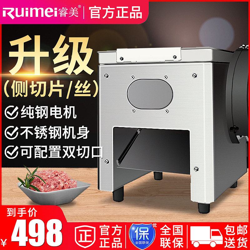 Wise Meme Meat Machine Commercial Fully Automatic Slice Chicce Cutting Machine Electric Stainless Steel Twisted Meat Tinder With Chopped Meat