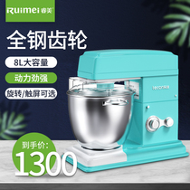  Ruimei fresh milk machine 7 liters commercial noodle machine Small cake mixer Cream whisk