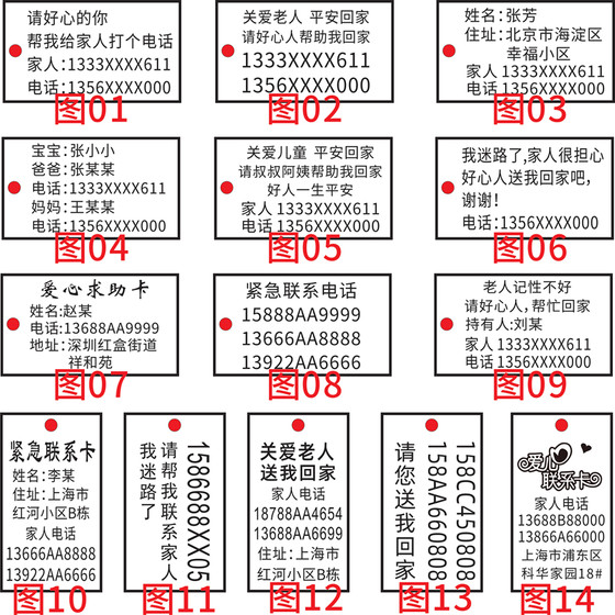 노인분실물품, 알츠하이머병, 분실방지 태그번호, 나무로 만든 어린이 연락처카드, 신분증