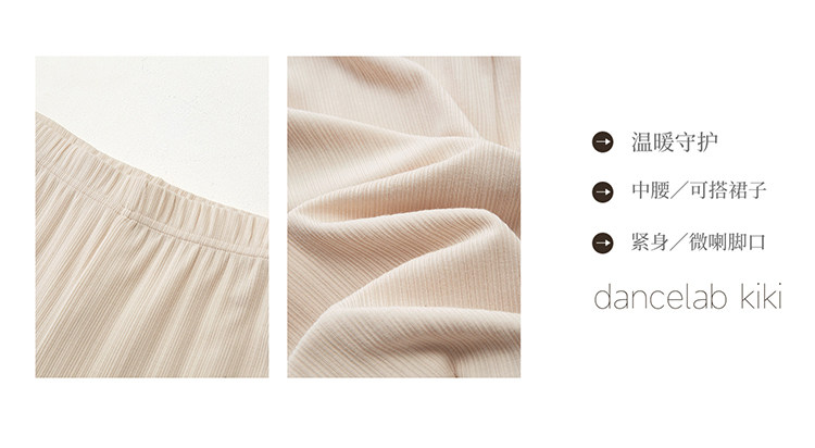 балетные аксессуары dancelab kiki芭蕾舞预热练功舞蹈保暖微喇高弹长裤针织护腿裤女