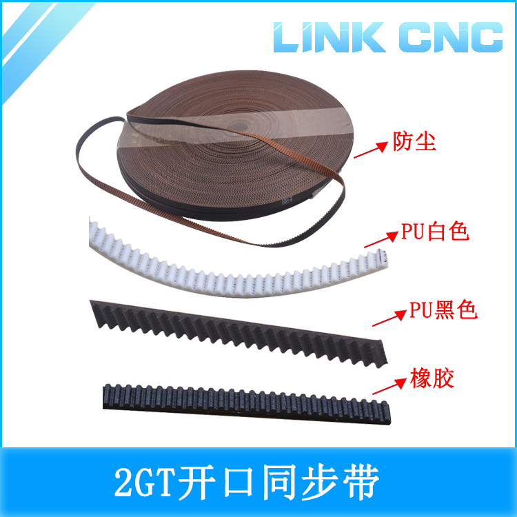 link cnc 3D printer 2GT timing belt opening belt dustproof rubber PU steel wire Length 1m