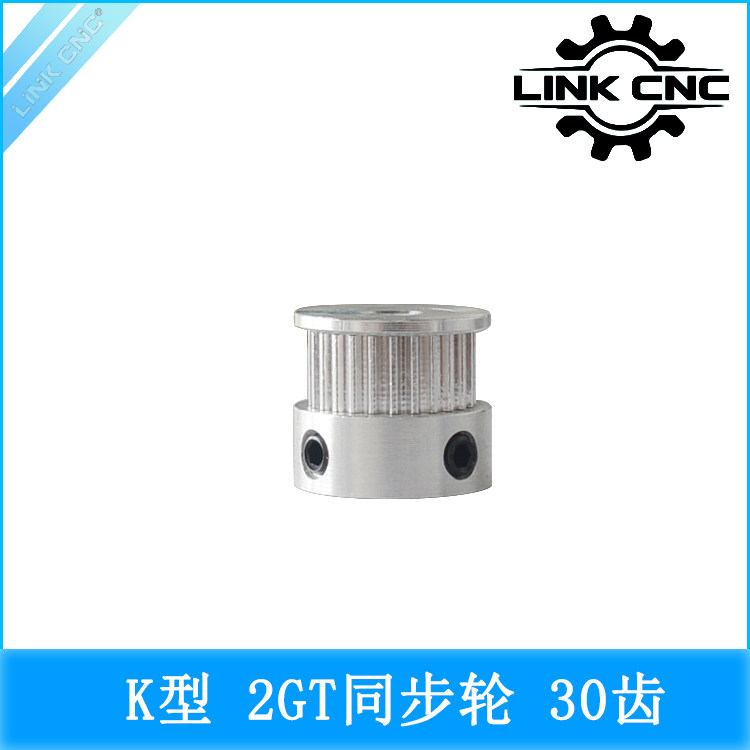 link cnc 3D打印机配件2GT同步轮皮带轮GT2K型30齿