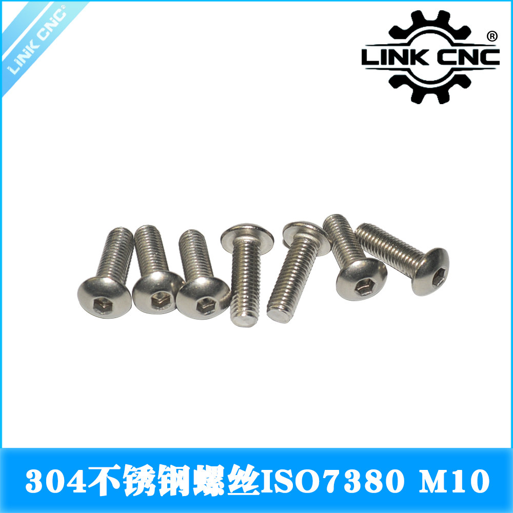 link cnc 304不锈钢ISO7380半圆头内六角螺丝蘑菇头圆杯螺钉M10