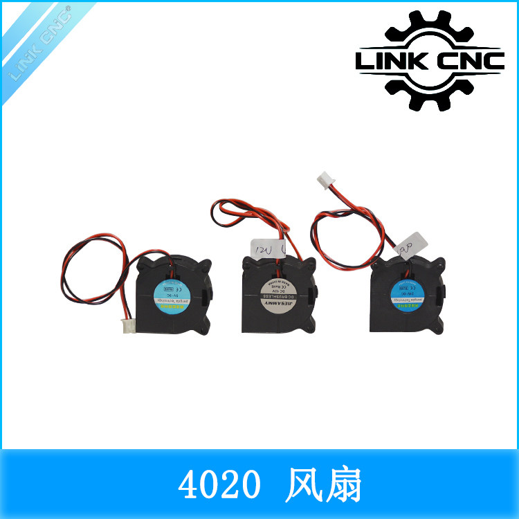 link cnc 3D打印机配件鼓风机风扇4020直流5V 12V 24V