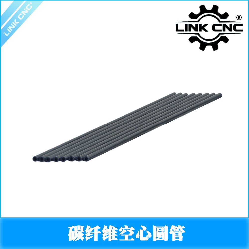 link cnc 碳纤维圆管碳管空心风筝航模模型飞机连接杆