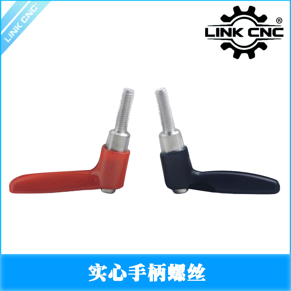 link cnc 304不锈钢可调位紧定型L型实心固定把手自锁螺丝
