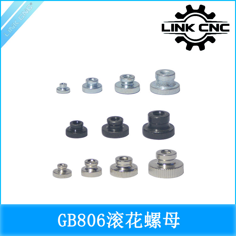 link cnc 镀镍镀蓝白锌GB806滚花螺母不锈钢台阶手拧双层螺帽