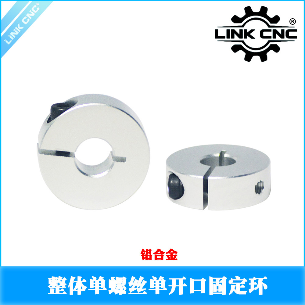 LINK CNC 光轴轴承固定环主轴压止推环轴套铝限位圈定位器挡圈SCS