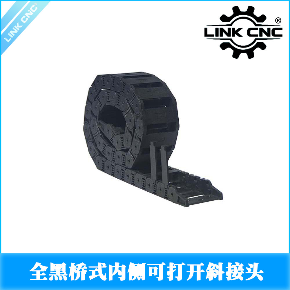 link cnc 3D打印机尼龙塑料桥式拖链输送链内侧打开系列