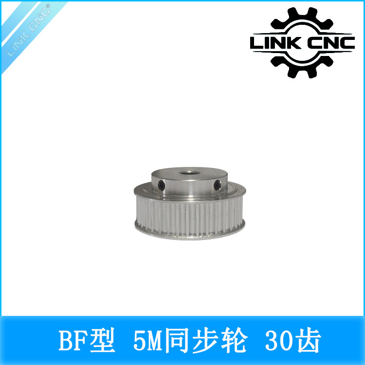 link cnc 5M同步轮铝合金HTD5M皮带轮BF型30齿