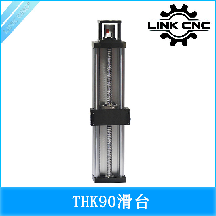 link cnc 3D打印机 雕刻机 THK90滑台模组 滚珠丝杆直线滑台