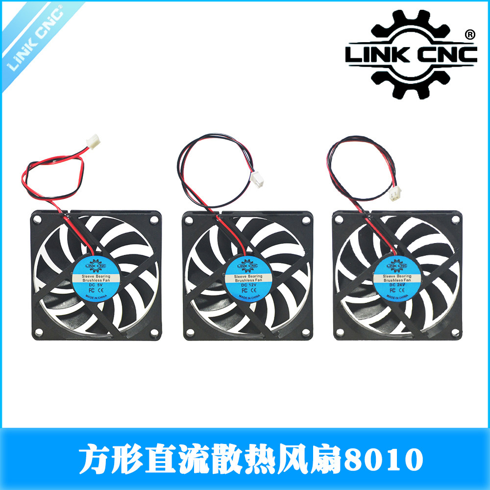 link cnc 3D打印机配件散热风扇8010直流 5V 12V 24V