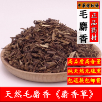 Chinese herbal medicine Thyme hair musk 500g Thyme hair shot incense Wuliang grass cake grass Blue flower grass