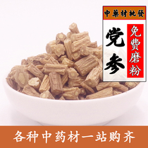Dang Shen Chinese herbal medicine Sulfur-free Dang Shen section Gansu farmer natural Dang Shen powder Angelica Astragalus tablets Dang Shen section 500g