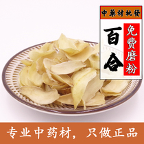 Gansu Lily Lanzhou Lily Dried Premium sulfur-free lily Dried Lanzhou Lily Dried Sweet lily 500g