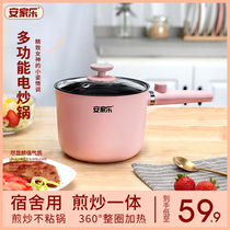 Anjiale electric cooking pot Dormitory student pot Multi-functional pot Electric cooking wok cooking pot Noodle pot Small power electric pot