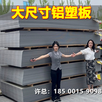 Shanghai Jixiang aluminum-plastic plate large size whole sheet 1500mm widened and lengthened customized gas station dedicated exterior wall