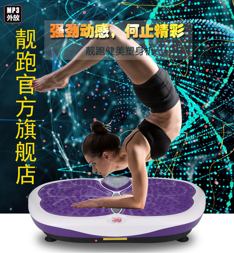 Beautiful running bodybuilding body shaping machine shake shake fat shake machine finger pressure fat burning household vibration weight loss thin belly artifact