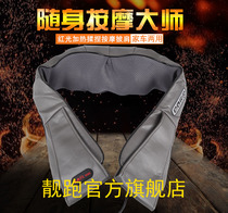 Liang Run shawl massager Red light kneading neck and shoulder Household neck and shoulder neck car cervical spine heating shoulder and neck instrument