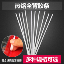 Full back adhesive hot melt adhesive strip 2mm 3mm 4mm 5mm 6mm hot melt adhesive sheet tender binding machine envelope cover