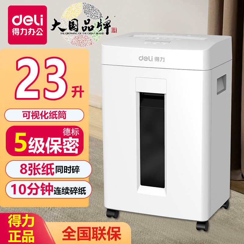 The Right-hand Shredder Office Dedicated 34251 34252 Auto Home Electric High Power File shredders-Taobao