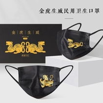 The Golden Tiger Shengwei civilian hygiene mask 10 national wind disposable mask tiger claw