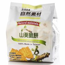 2 Taiwan natural material wasabi shortbread Onion shortbread Pepper Garlic Shortbread 152g