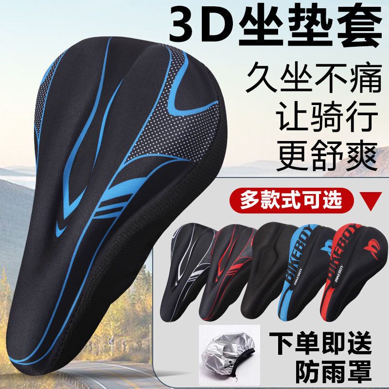Bicycle Seat Cover Thickened Comfortable Silicone Seat Cushion Soft Seat Cycling Equipment Bicycle Accessories Mountain Bike Seat Cover