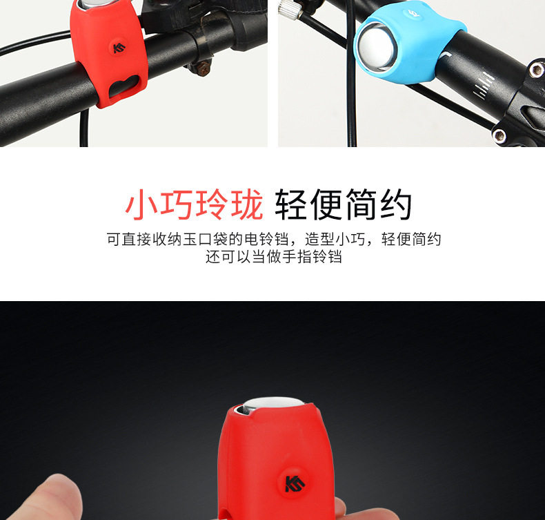 Велосипедный звонок 自行车电喇叭超大声通用山地车铃铛死飞电子喇叭个性车铃骑行配件 AIDY