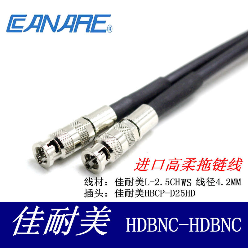 Jianmei L-2.5Chws Hdbnc Cable Coaxpress Industrial Camera High-Flexibility Cxp Cable Mini Bnc Jianmei L-2.5Chws Hdbnc Cable Coaxpress Industrial Camera High-Flexibility Cxp Cable Mini Bnc