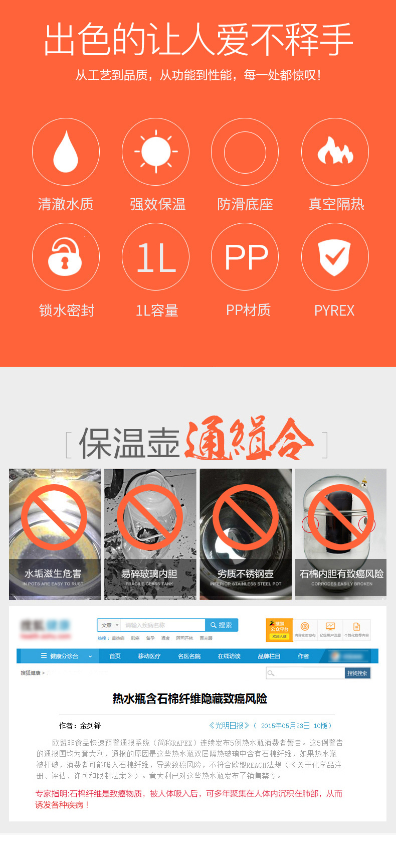 康宁旗下 Pyrex 镀银玻璃内胆保温壶 1L 图2