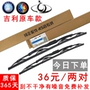 Geely England SC715 6 Tầm nhìn ban đầu Wiper Seacape King Kong Tàu miễn phí Global Hawk GX7 Bone Wiper - Gạt nước kiếng luoi gat mua oto