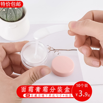 Cream Eye cream Sub-bottle Ointment empty box Cosmetic sample with lid Transparent lotion Travel portable small bottle