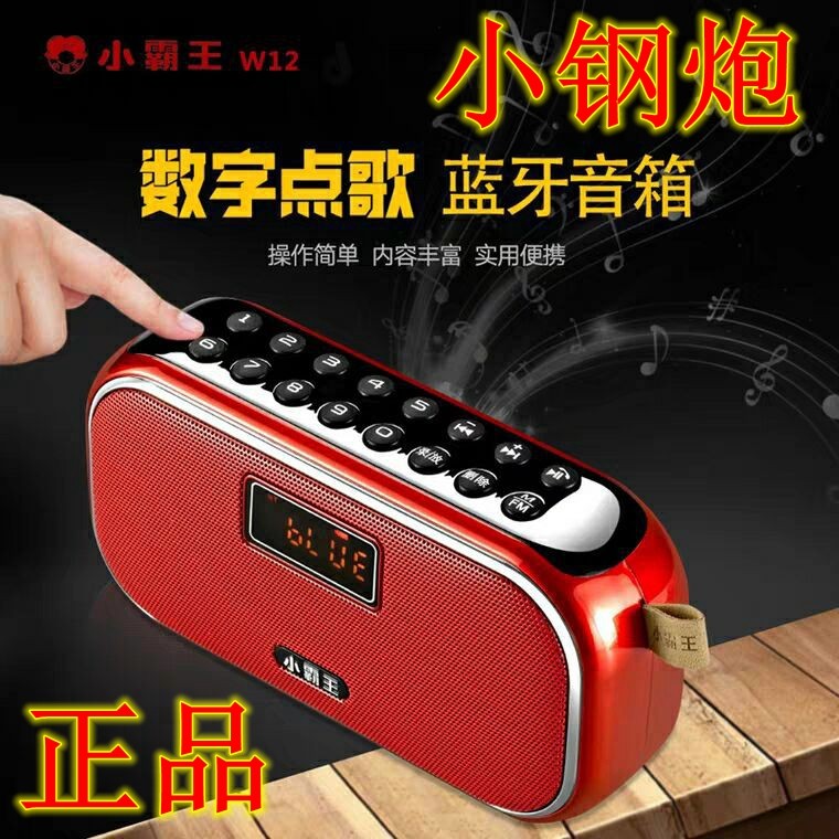 Subor Little Bully King W12 Wireless Bluetooth Speaker Collection Recorder Portable Mini High Sound Quality Outdoor Little Sound