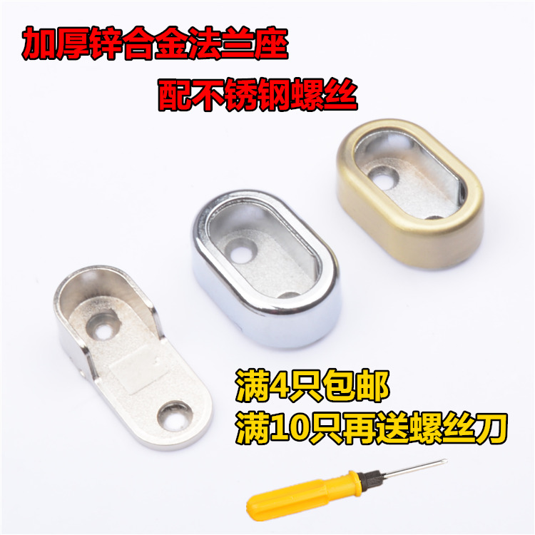 16MM flange seat clothing pole clothing seat clothing tube seat base wardrobe hanging rod clothing tube clothing through seat thickened