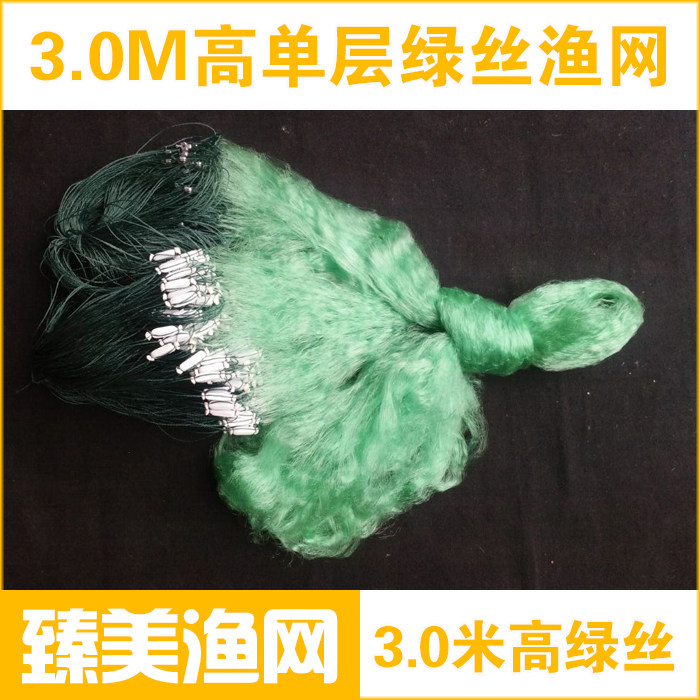 Imported Green Silk 3 m High 3-7 finger Monolayer Fishing Net Slime Nets Nets Mesh