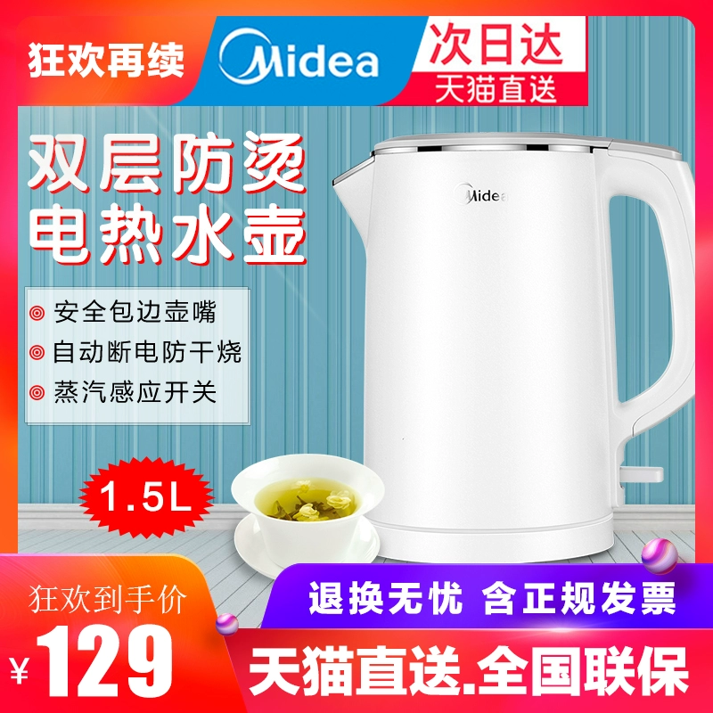 Midea / Midea WHJ1512e ấm đun nước điện cách nhiệt chống bỏng nước đun sôi tự động tắt nguồn chống khô - ấm đun nước điện