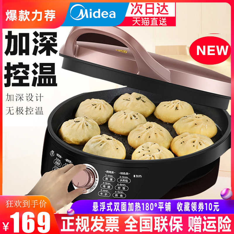 Beauty Home Electric Frying Machine Adjustable Warm Water Frying Pan Branded Pan Deepening Pan Automatic Power Cut Pancake Machine Grill Pan New