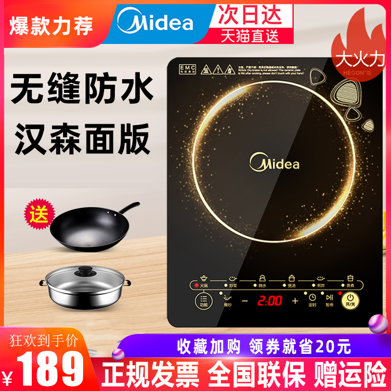 Midea WK2102T Household timing stir-fry induction cooker full version waterproof smart soup wok