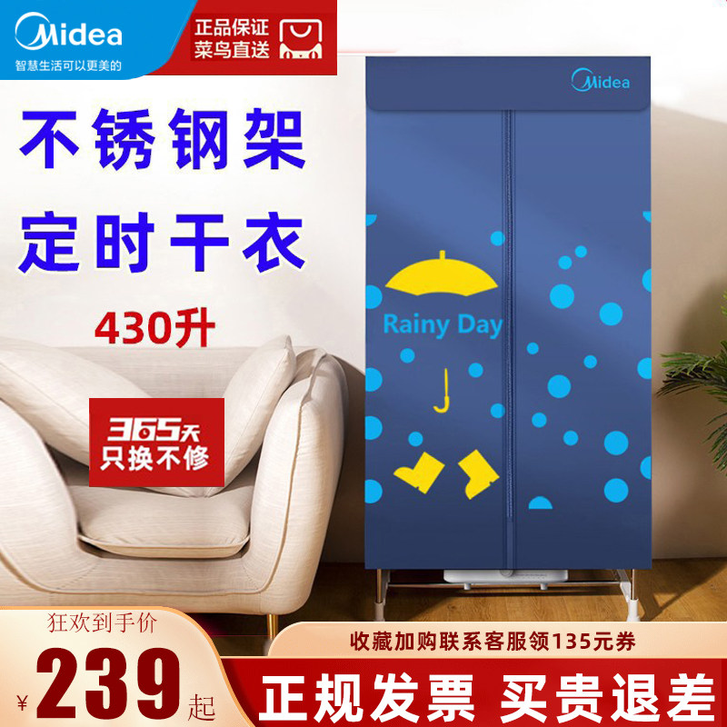 Beauty Drying Machine Small Home Clothes Electric Coaxing Drying Cabinet Black Tech Fast Deaper Stainless Steel Racks