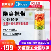 Máy ép trái cây Midea / Midea cốc nước ép mini cầm tay máy ép trái cây nhỏ điện đa năng - Máy ép trái cây