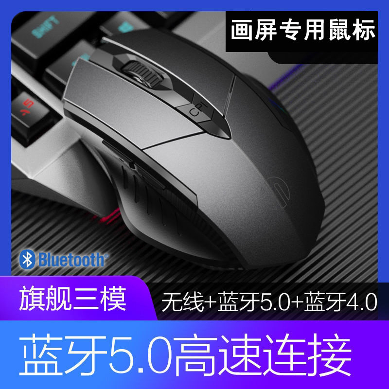 Beijing Oriental Painting Screen Private Bluetooth Mouse Silent Network Class Interactive Learning Bench Style Pen Electric Wireless