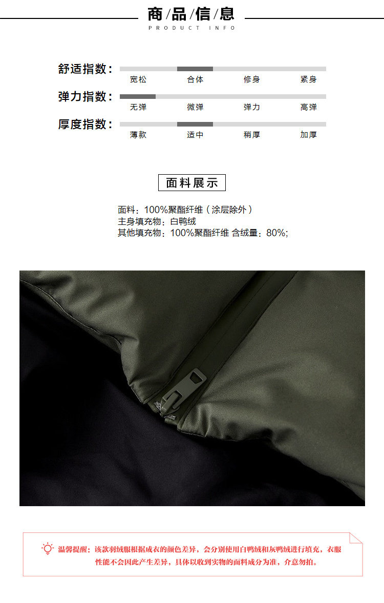 美特斯邦威 男士纯色中长款 连帽羽绒服 图3