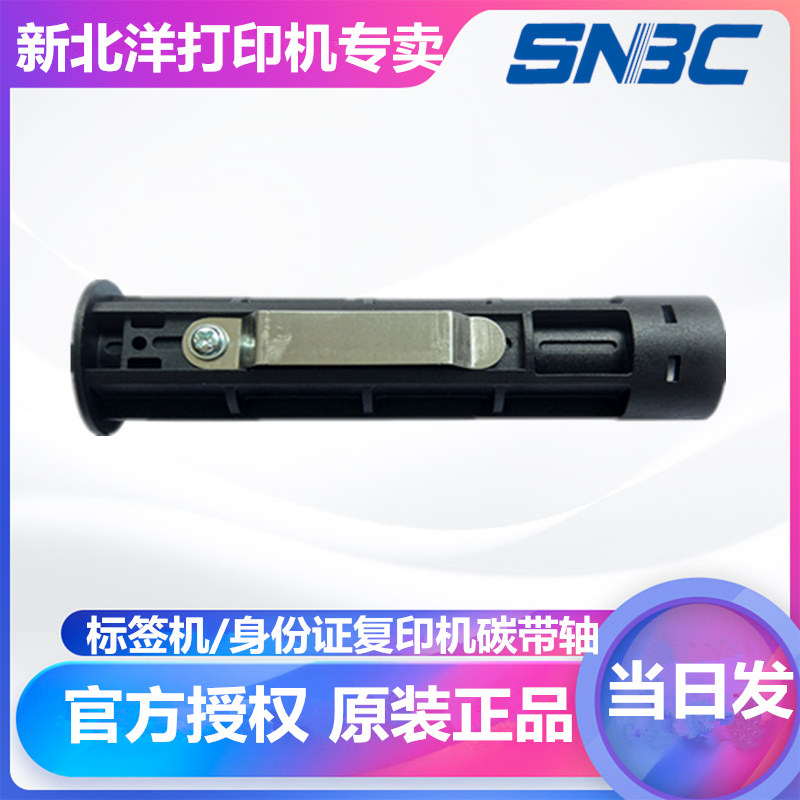 North 2100E 2100E 2200E 2300E bst-2008e bst-2008e with shaft original plant new single RMB25