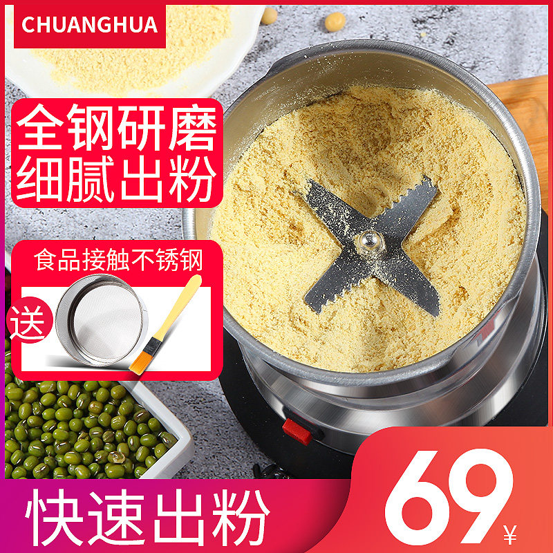 Chuanghua milling machine Household ultrafine crushing machine Milling machine Small grain grinding machine Chinese herbal medicine grinding machine