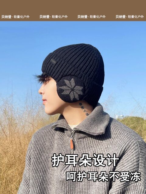 Men's Hat 2025 New Winter Ear-Protecting Cycling Warm Hat Large Head Circumference Woolen Hat Head-Covering Fleece-Lined Knitted Hat