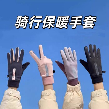 Cycling Warm Gloves for Winter Outdoor Cycling, Windproof, Cold-Proof, Anti-Slip, Touch Screen, Fleece-Lined, Thickened, Anti-Freeze Gloves for Men and Women