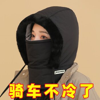 Women's Hat 2025 New Winter Ear Protection Warm Thickened Anti-Cold Anti-Freeze Plush Integrated Full-Face Windproof Hat for Cycling